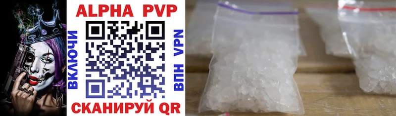A-PVP крисы CK  Купить закладки  Грязовец 