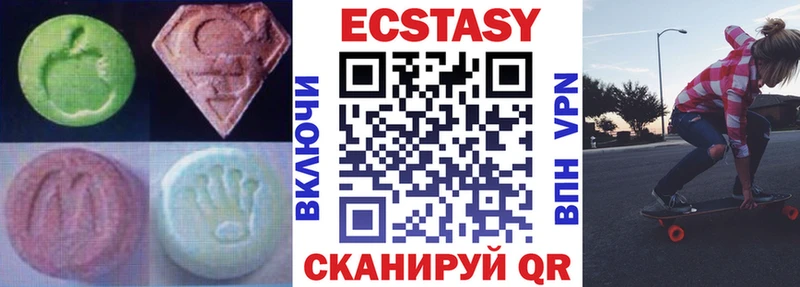 ЭКСТАЗИ ешки  Купить где  Грязовец 