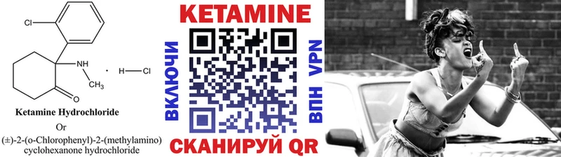Купить где  Грязовец  КЕТАМИН VHQ 