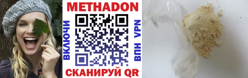 Метадон белоснежный  Купить  Грязовец 